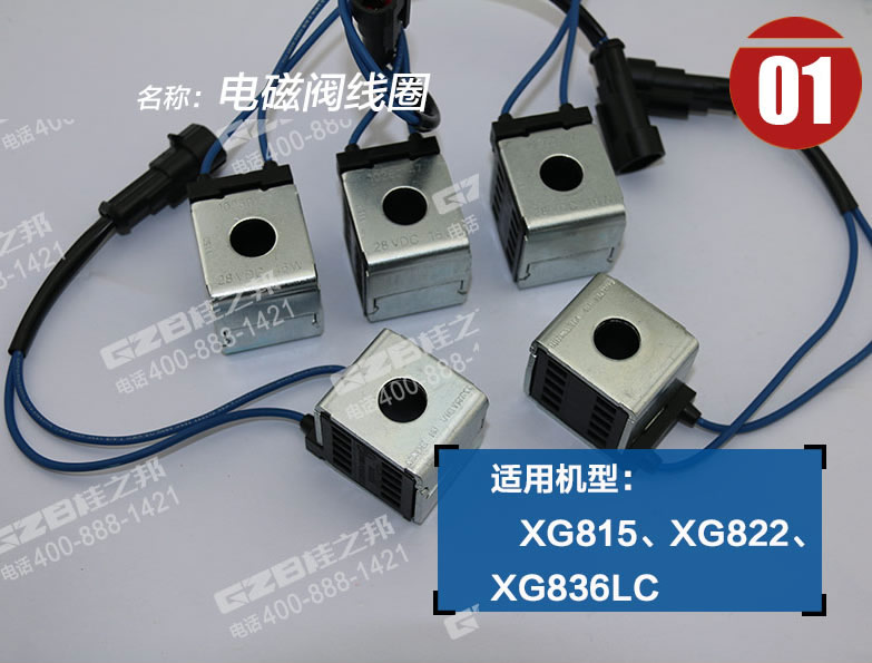 廈工挖掘機配件