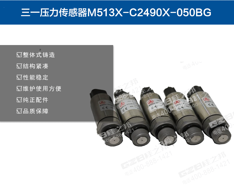 三一挖掘機配件部電話