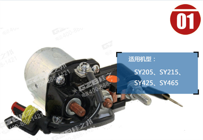 三一重工挖掘機(jī)配件