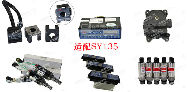 三一挖掘機(jī)135配件批發(fā)-桂之邦 三一挖掘機(jī)135配件批發(fā)-桂之邦