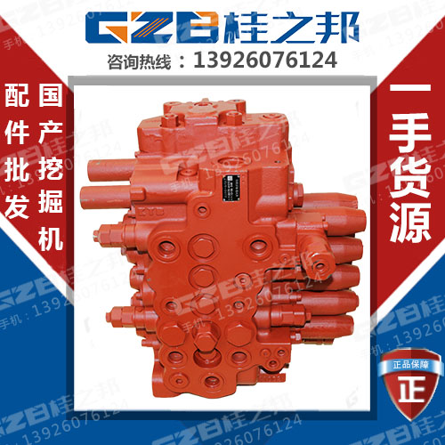玉柴135-6挖掘機(jī)分配閥公司-桂之邦