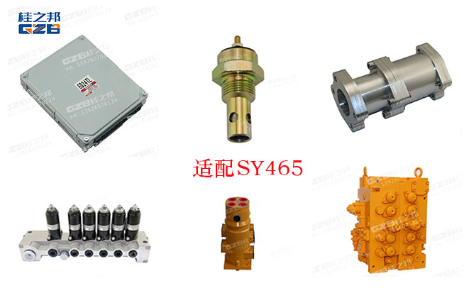 三一465挖掘機(jī)配件公司-桂之邦