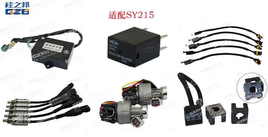 三一挖掘機(jī)215配件哪里有賣-桂之邦