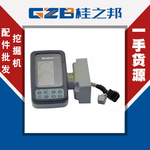 柳工挖掘機(jī)908c儀表什么價(jià)位-桂之邦