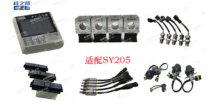 三一挖掘機205配件廠家直銷-桂之邦