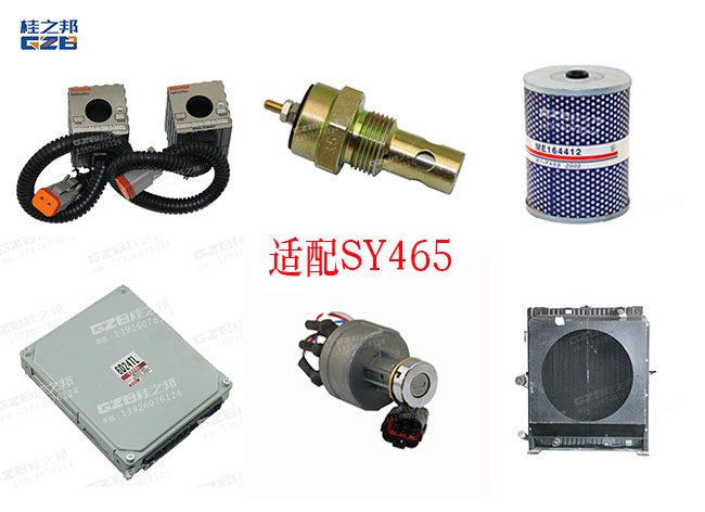 三一重工465挖掘機配件