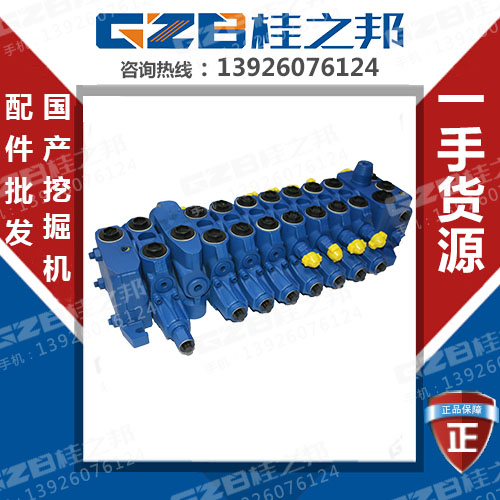 三一75挖掘機藍色分配閥供應-桂之邦