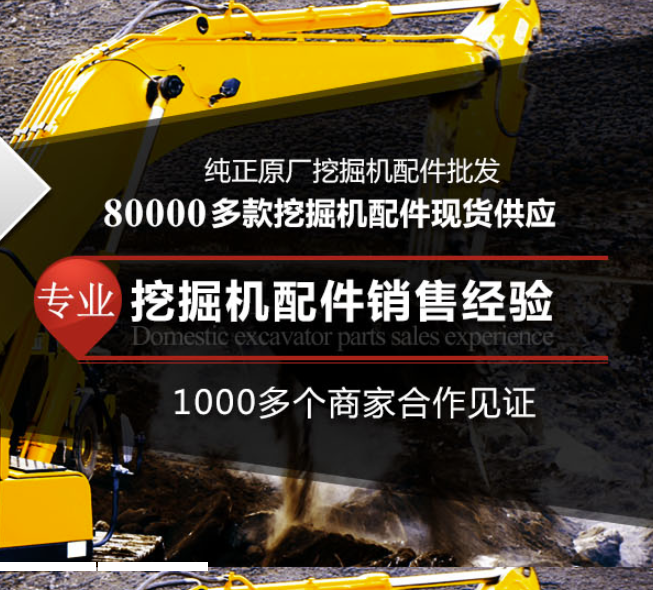 三一挖挖掘機配件廠家