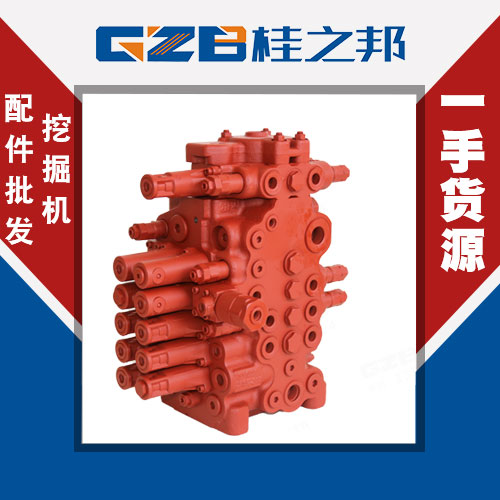 挖掘機(jī)的多路閥 分配閥價格-廠家直銷-桂之邦