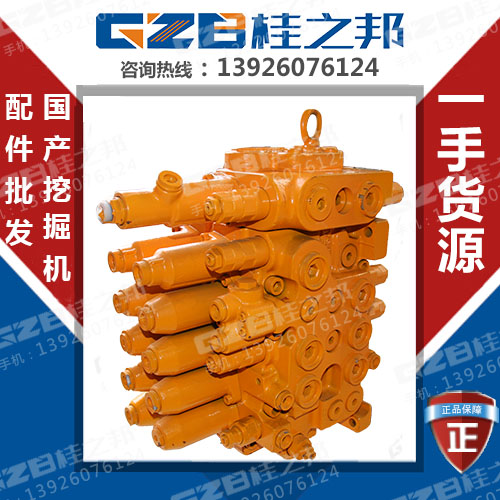 三一135挖掘機(jī)分配閥價(jià)格-廠家批發(fā)價(jià)格-桂之邦