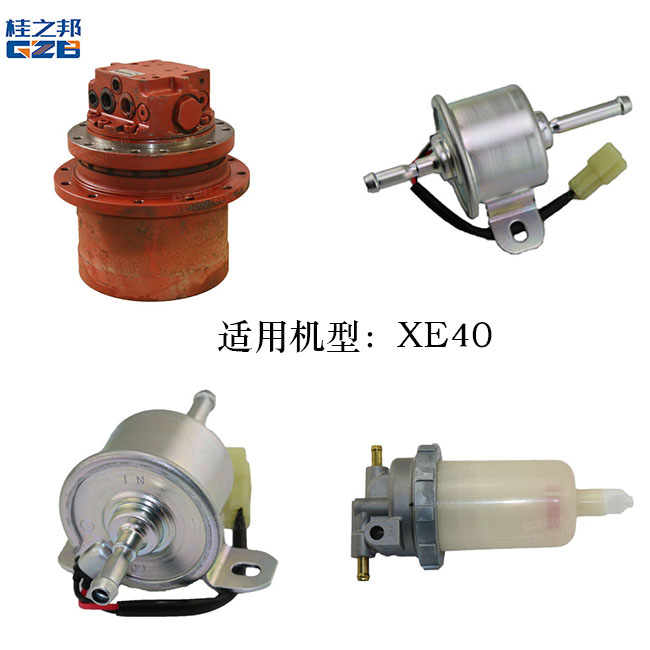 徐工40挖掘機(jī)配件