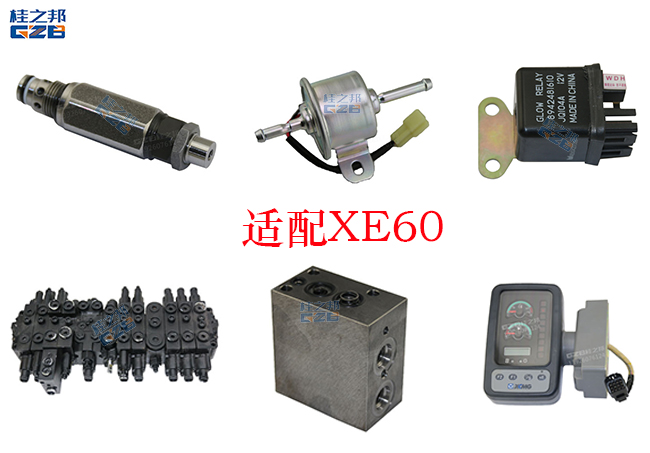徐工60小挖機(jī)配件
