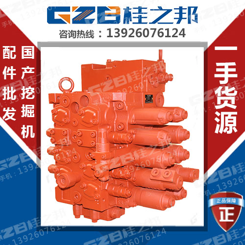 三一挖掘機(jī)分配閥配件多少錢-質(zhì)量好-桂之邦