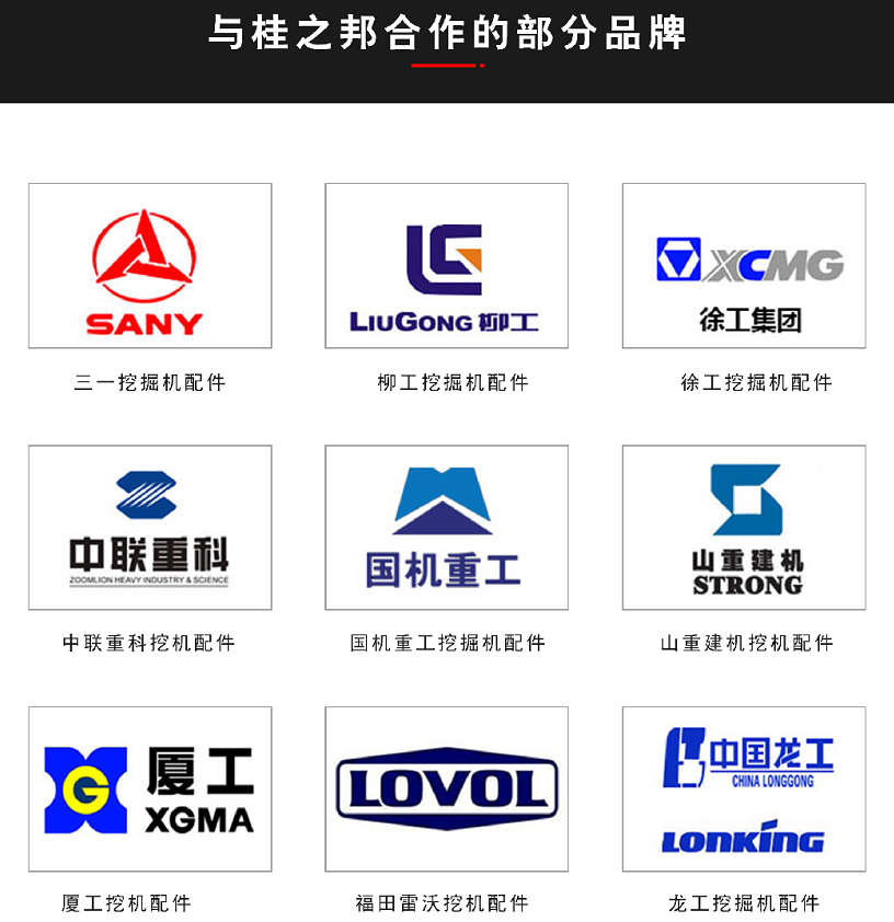 挖掘機(jī)配件批發(fā)長(zhǎng)沙