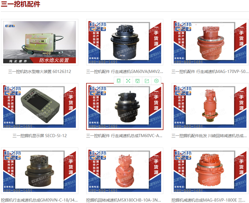 三一挖機(jī)配件批發(fā)