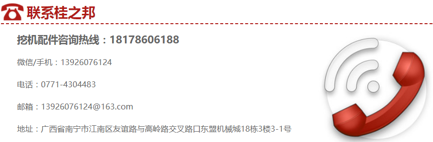 徐水挖掘機(jī)配件批發(fā)