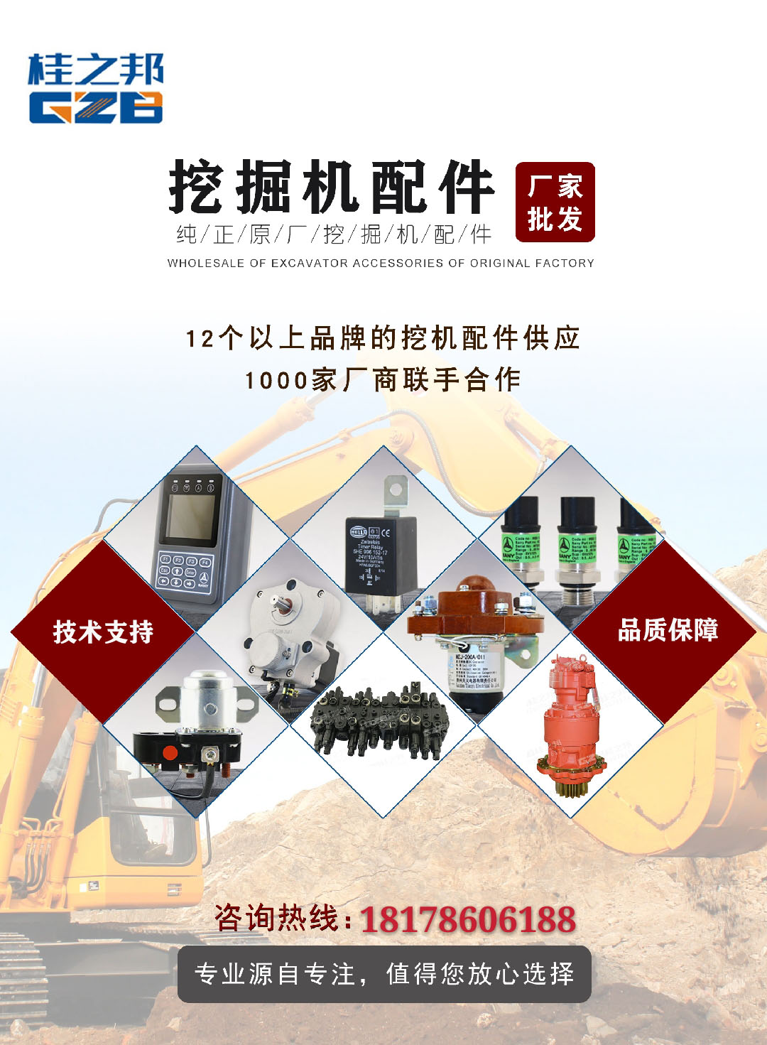 臨工挖掘機儀表盤價格-價格實惠-桂之邦