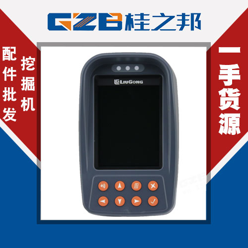 柳工挖掘機儀表顯示批發(fā)-現(xiàn)貨充足-桂之邦