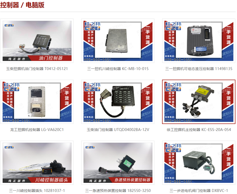 ec210b挖掘機電腦版
