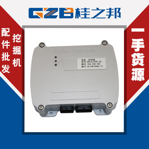 中聯(lián)挖機ECU-2000控制器現(xiàn)貨YQ4.348.483-大量庫存-桂之邦