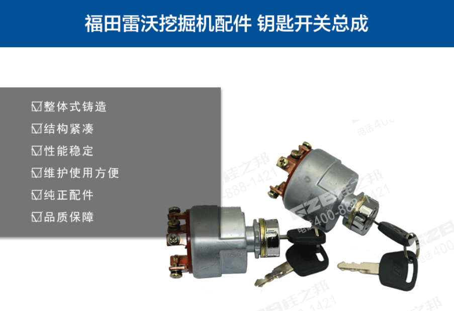 雷沃挖掘機(jī)80配件報(bào)價(jià)