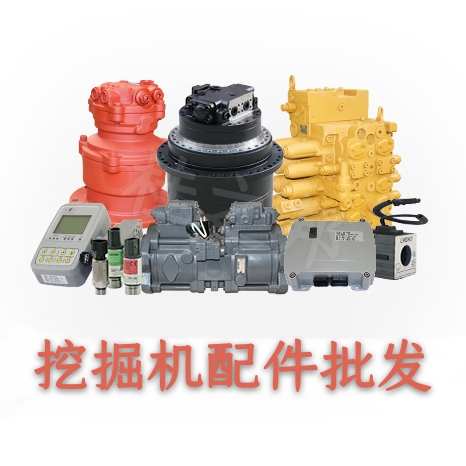 廣州挖機(jī)配件大市場(chǎng)在哪里-一站式采購(gòu)-桂之邦