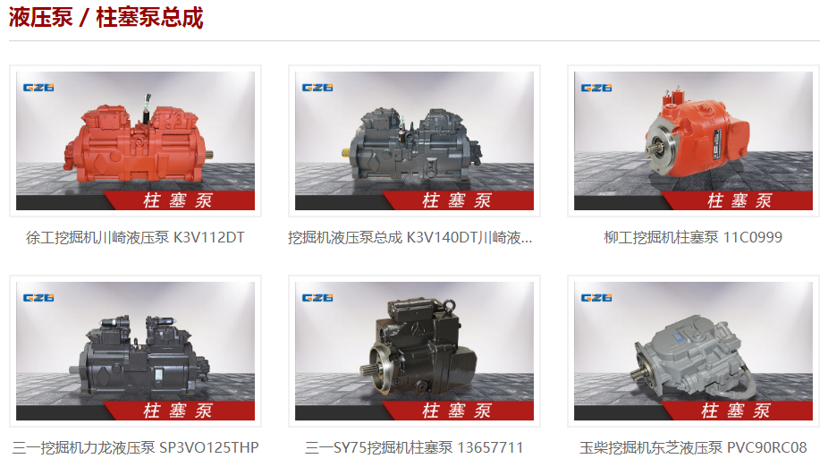 lg6150挖掘機液壓泵