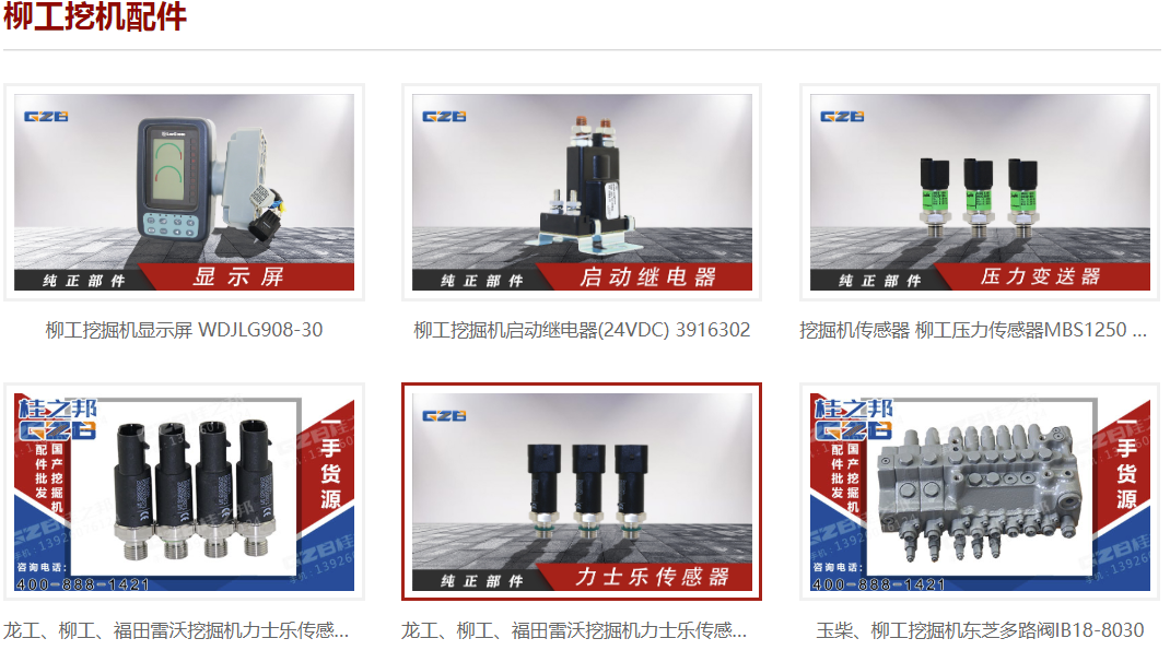 柳工挖掘機(jī)康明斯配件