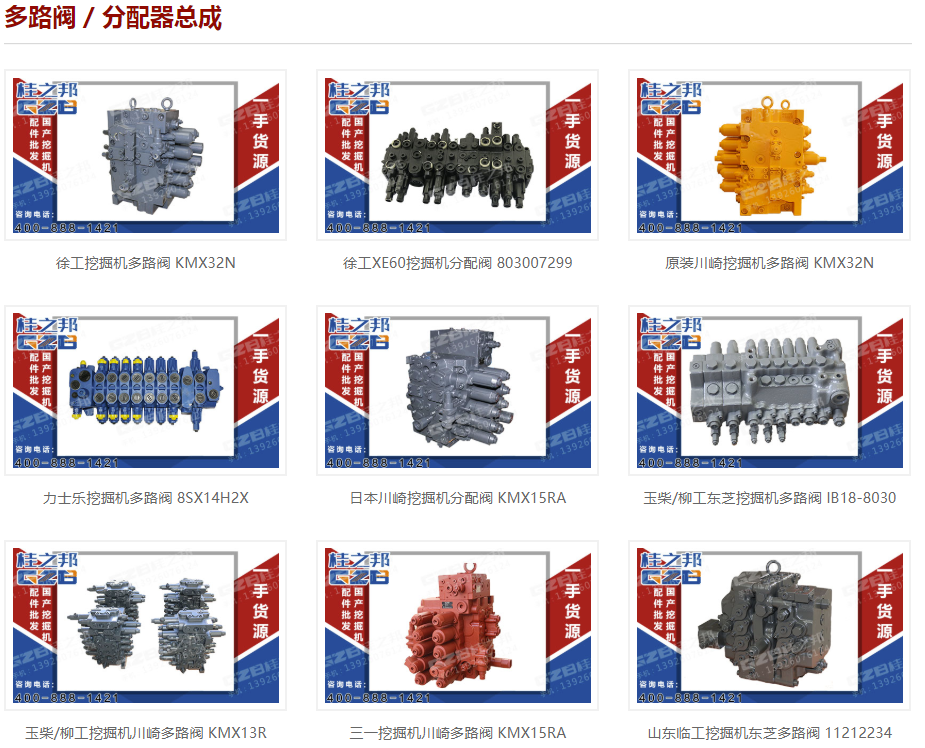 玉柴挖掘機(jī)35-7分配閥