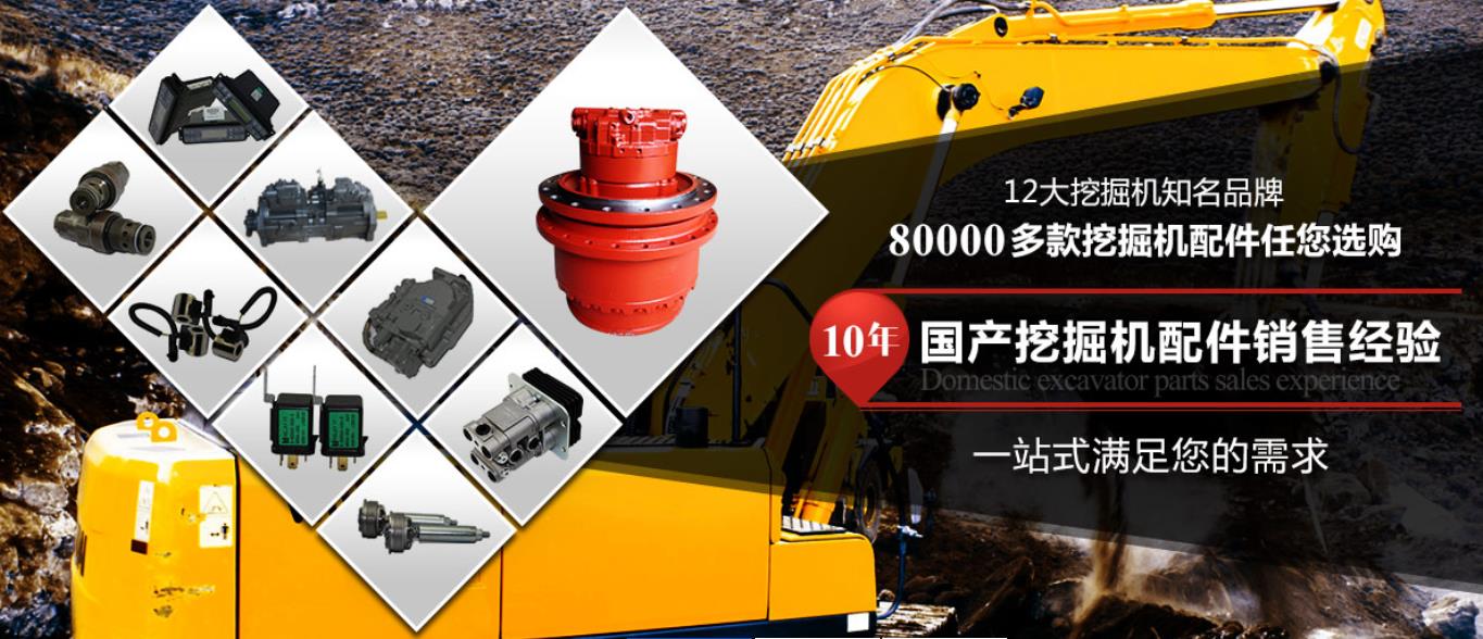挖掘機(jī)配件網(wǎng)