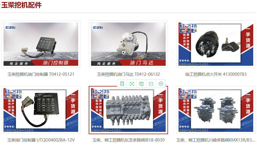 玉柴挖掘機(jī)配件專賣