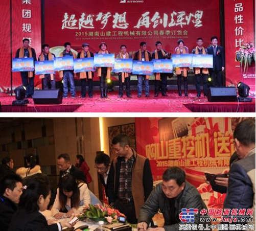 山重建機試乘試駕春季訂貨會再掀藍色風(fēng)暴