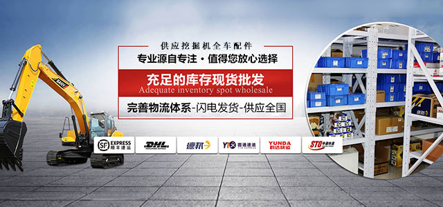 挖掘機(jī)配件