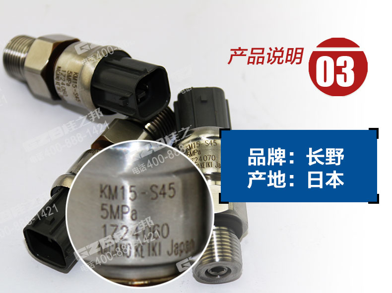 三一SY215挖掘機(jī)負(fù)流量壓力傳感器