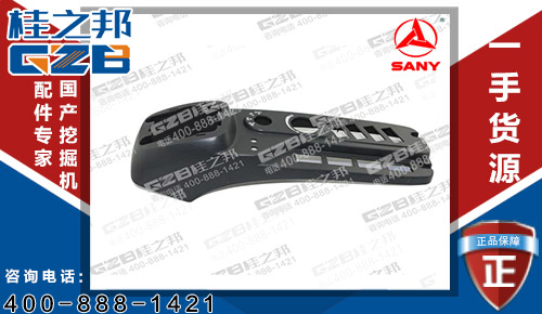 原裝三一135挖機(jī)(右)扶手箱上蓋EMC0908-QH 挖機(jī)配件批發(fā)市場(chǎng)