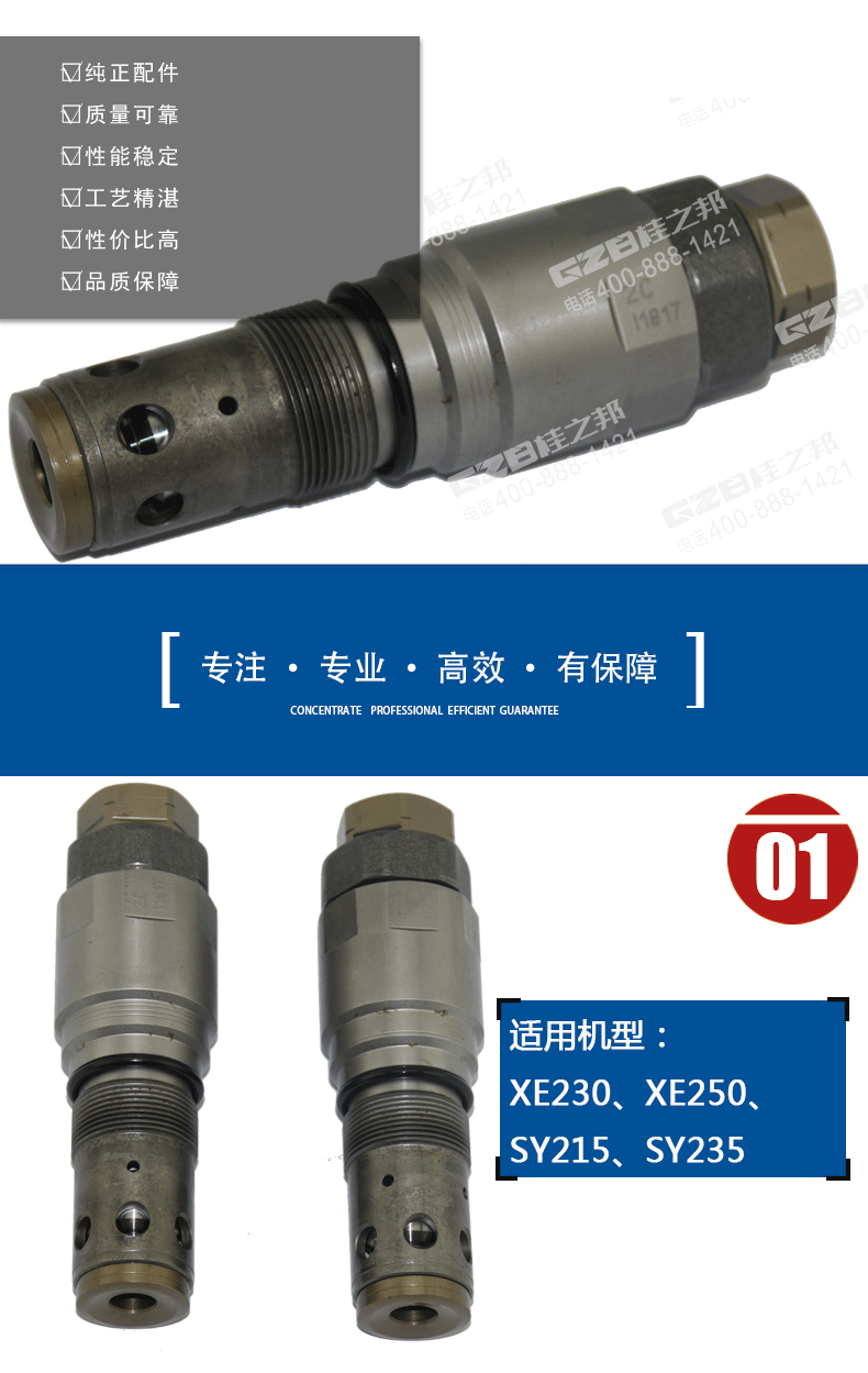 徐工挖掘機(jī)回轉(zhuǎn)馬達(dá)溢流閥