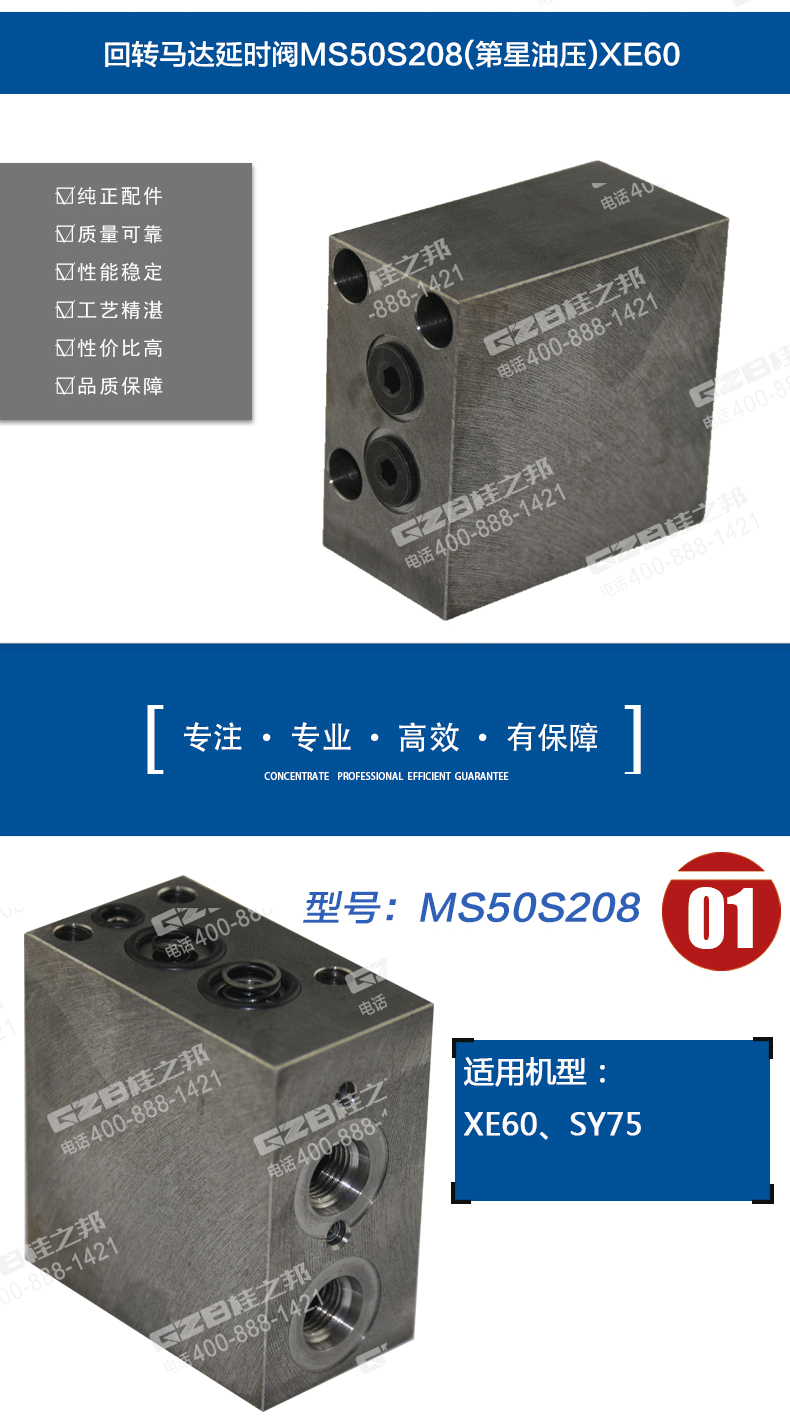 徐工挖掘機(jī)回轉(zhuǎn)馬達(dá)延時(shí)閥