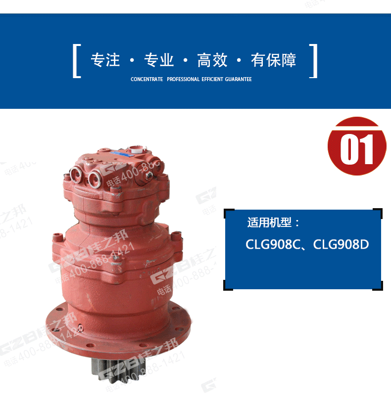 柳工908D回轉(zhuǎn)減速機(jī)