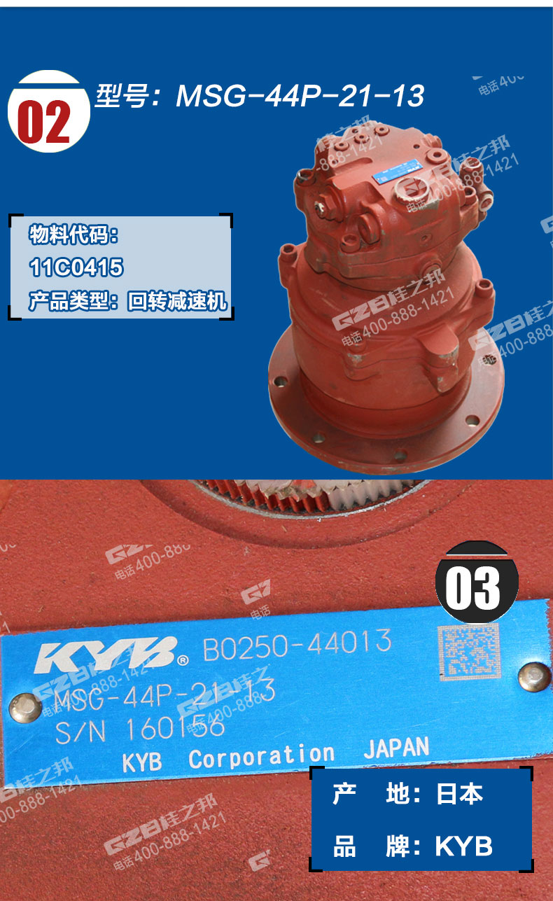 柳工908D回轉(zhuǎn)減速機(jī)