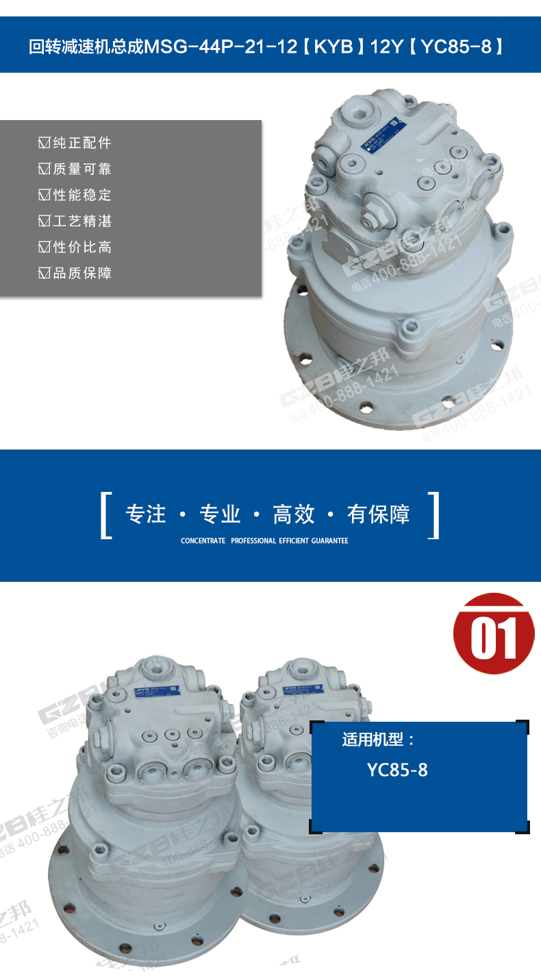 玉柴85-8挖機(jī)回轉(zhuǎn)減速器