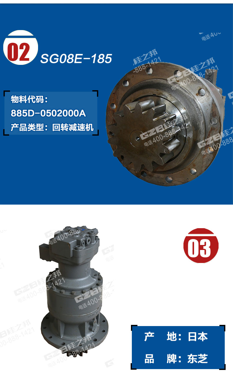 玉柴挖掘機(jī)回轉(zhuǎn)減速機(jī)