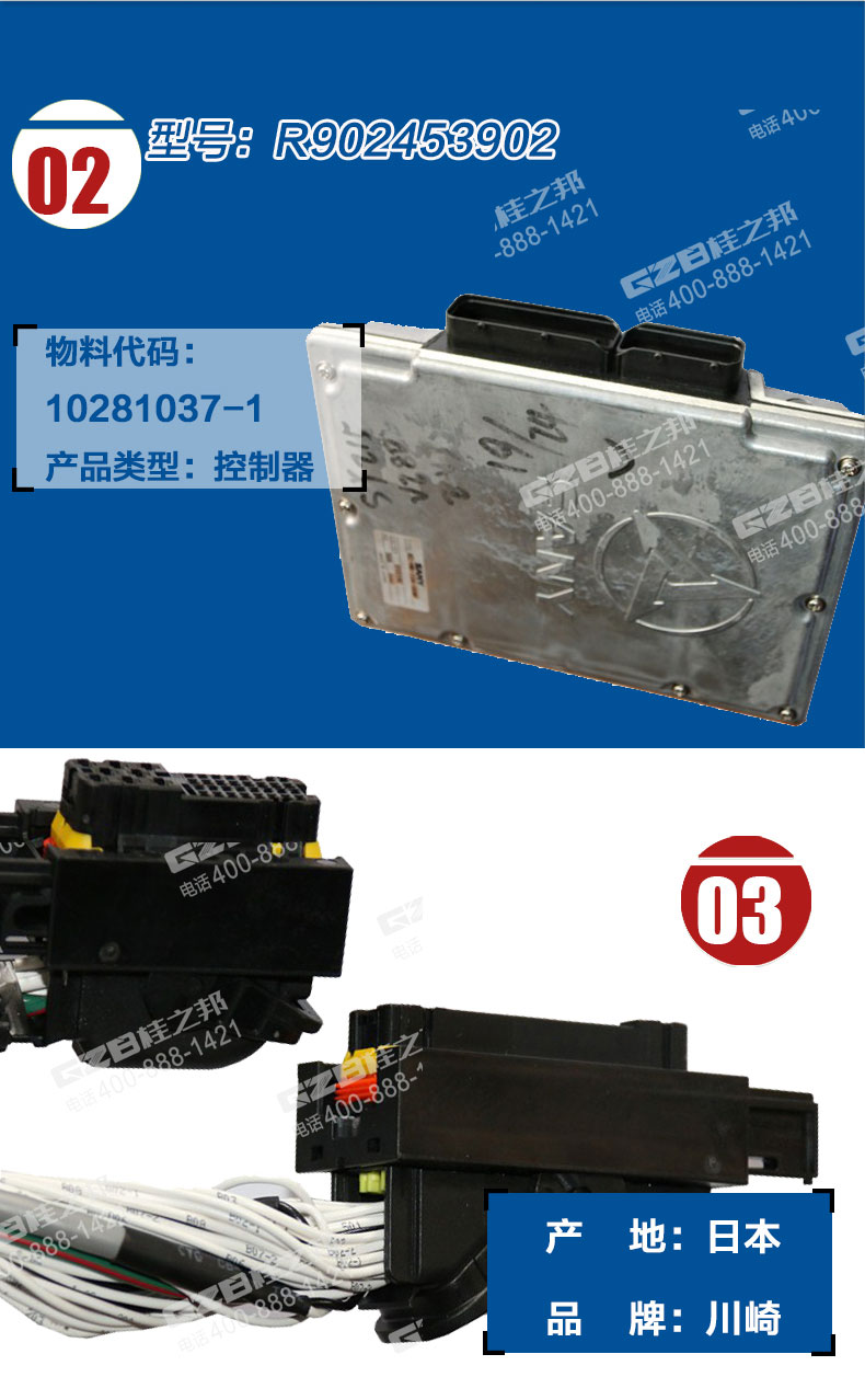 三一挖掘機(jī)川崎控制器插頭