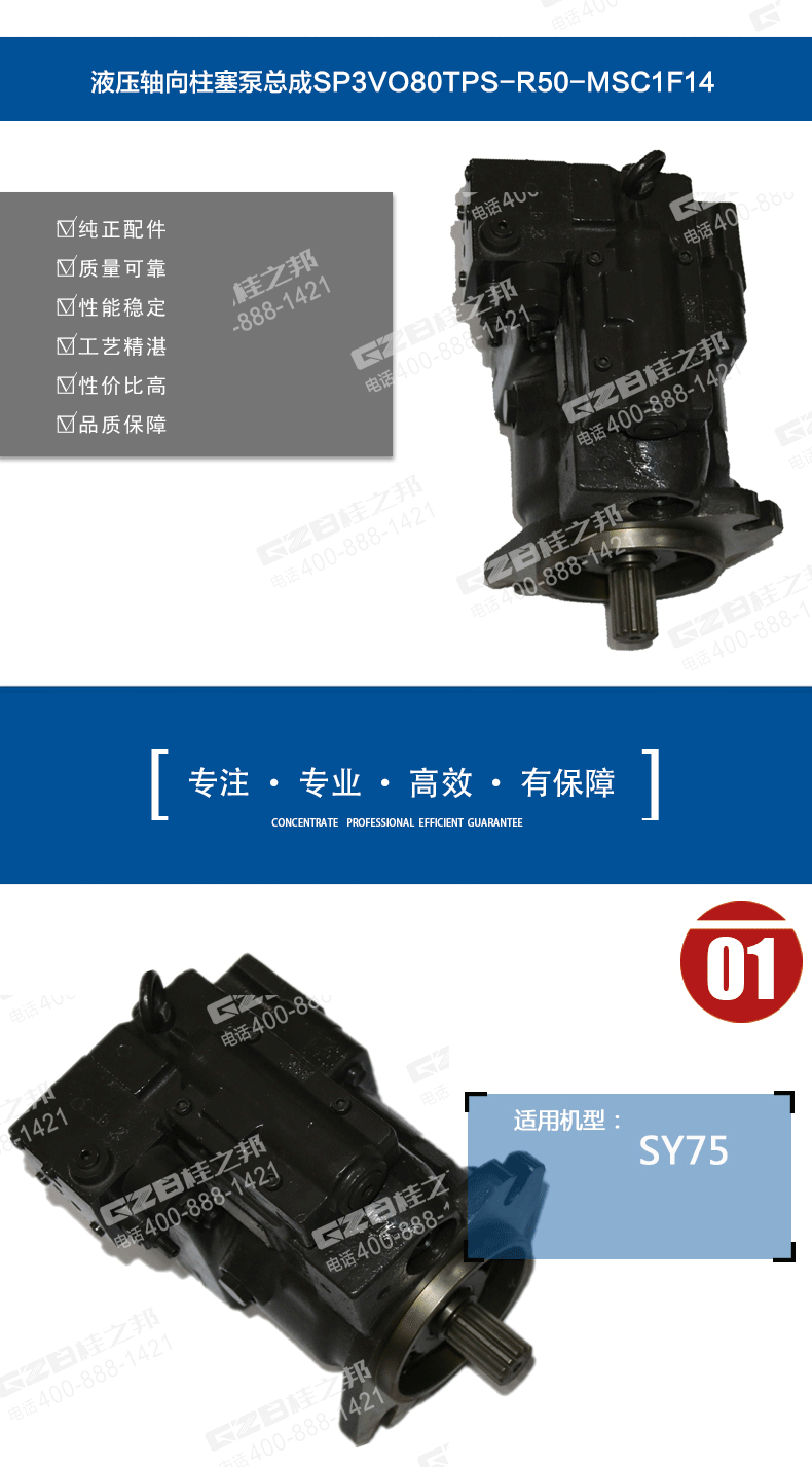 三一挖機(jī)液壓泵