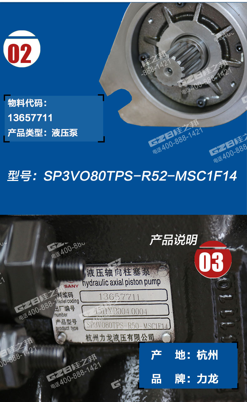 三一挖掘機(jī)液壓泵