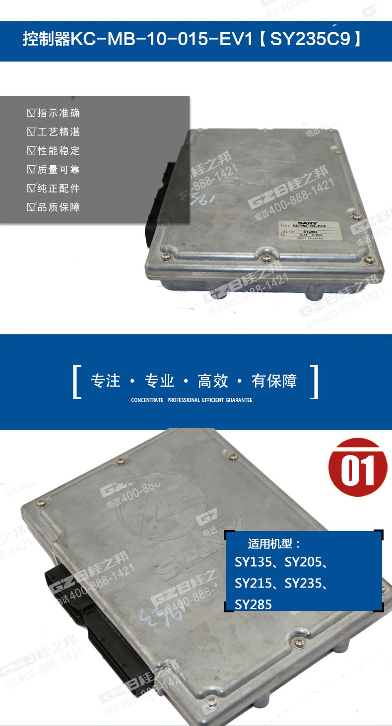 三一135挖機(jī)電腦版