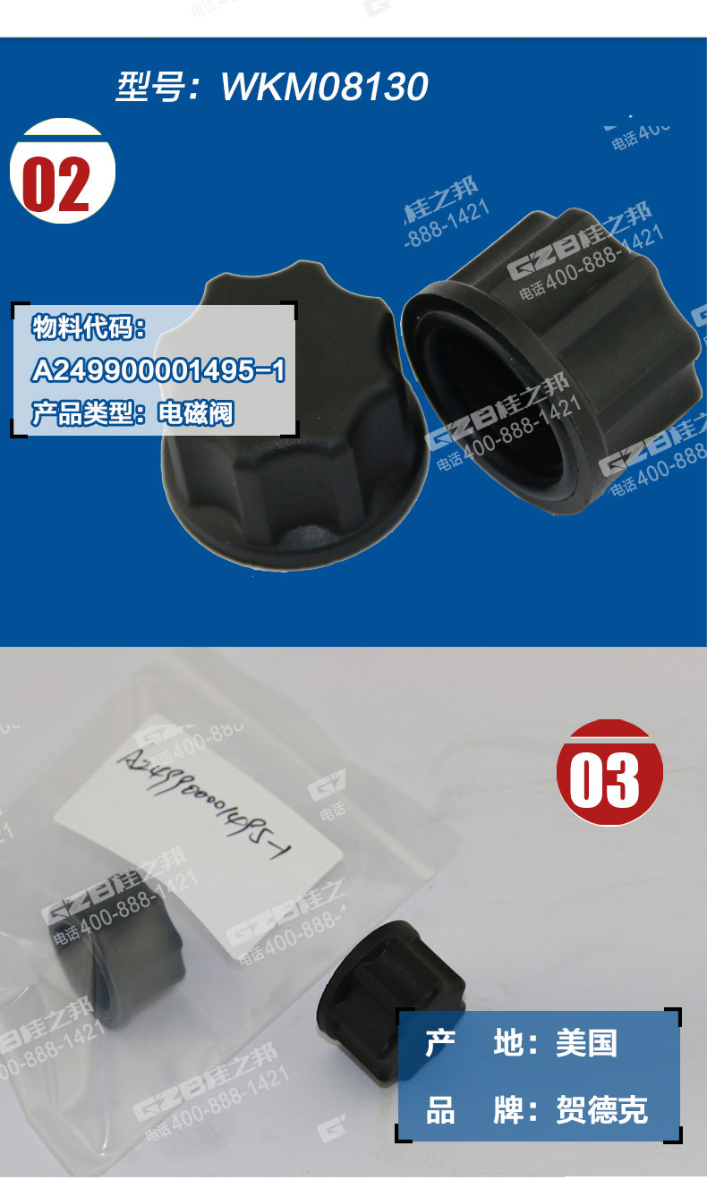 三一挖掘機(jī)電磁閥閥芯螺母