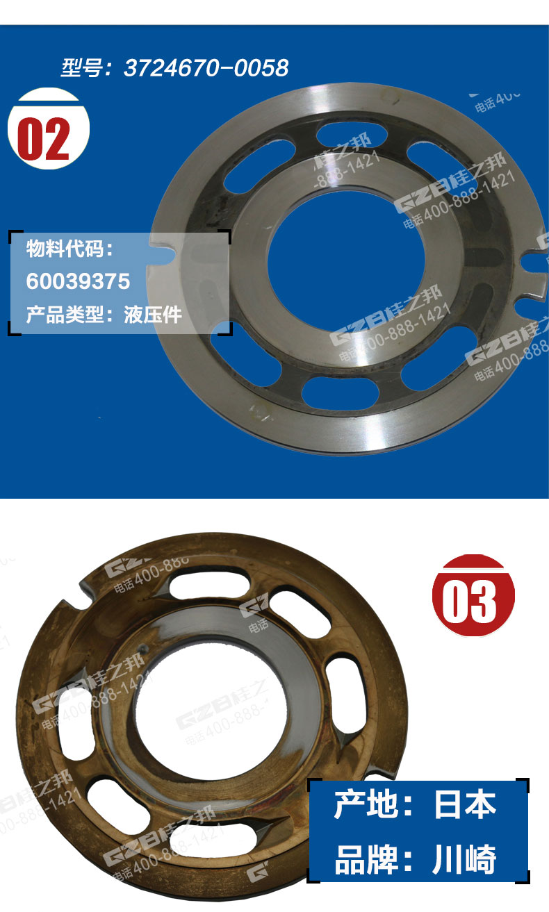 三一335挖掘機(jī)配油盤