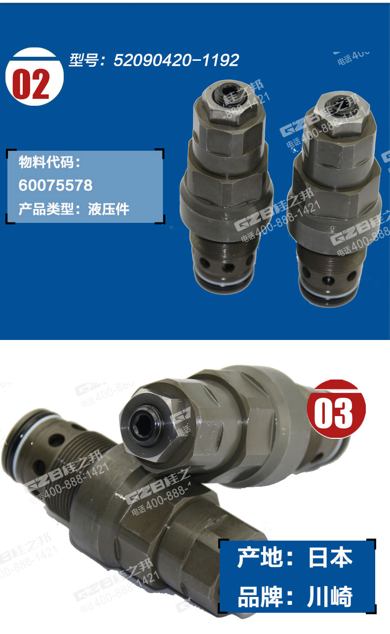 徐工210挖掘機(jī)旁通溢流閥