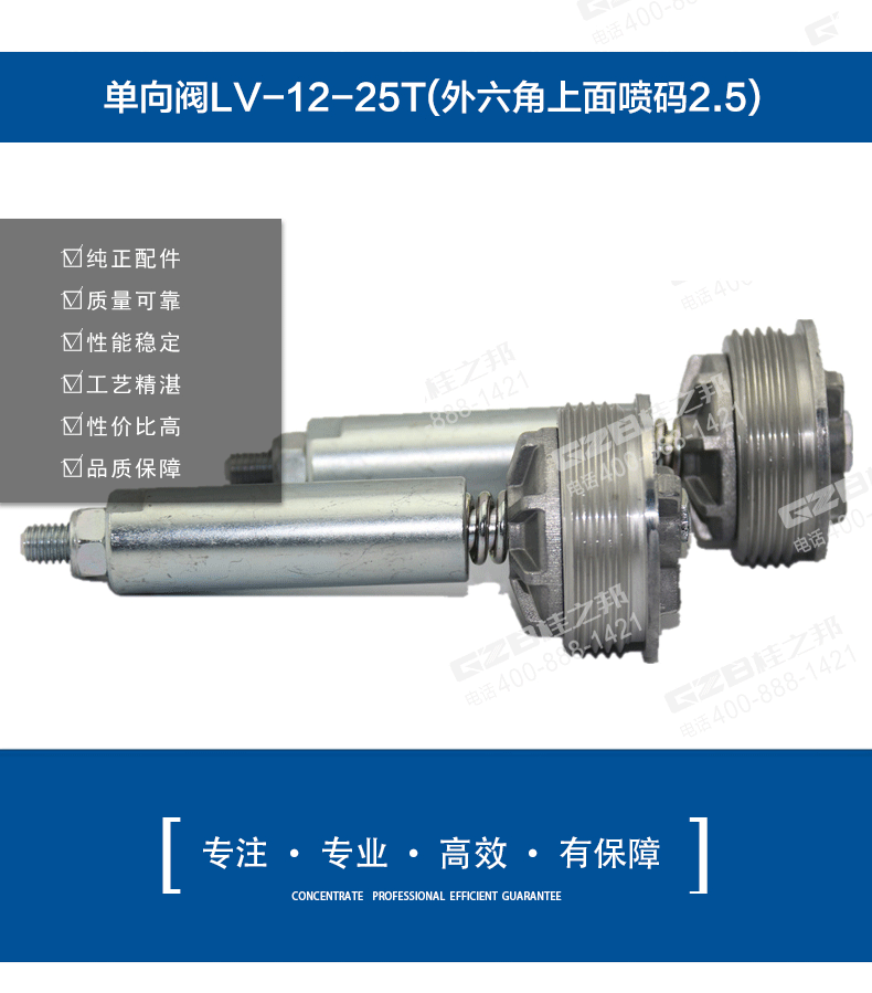 三一215挖機單向閥