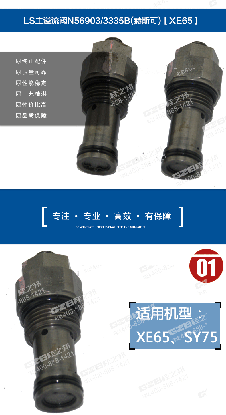 挖掘機(jī)配件市場(chǎng)